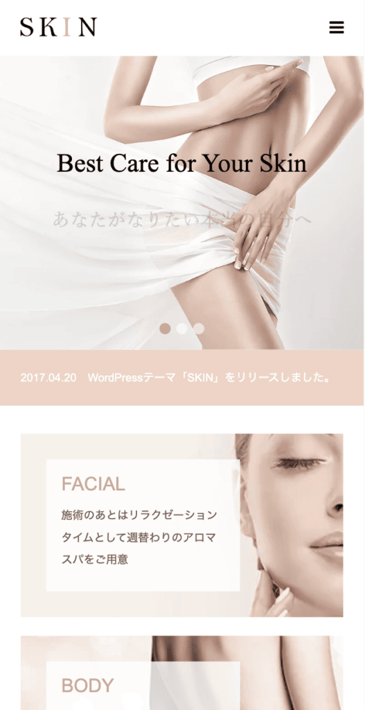 skinのデモサイト