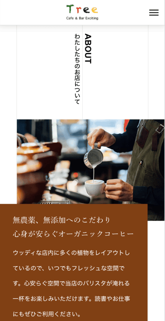 wordpressテーマ「TREE」のデモサイト