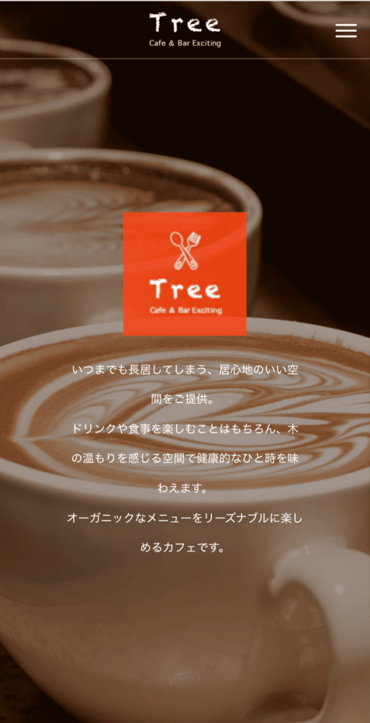wordpressテーマ「TREE」のデモサイト