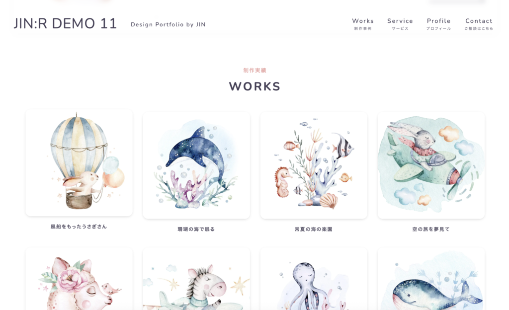 JIN:Rのデモサイト