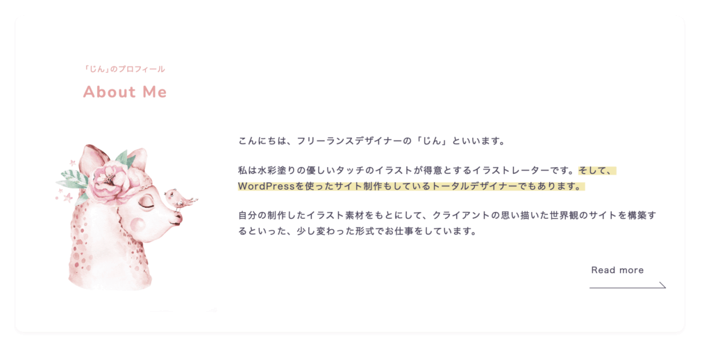 JIN:Rのデモサイト