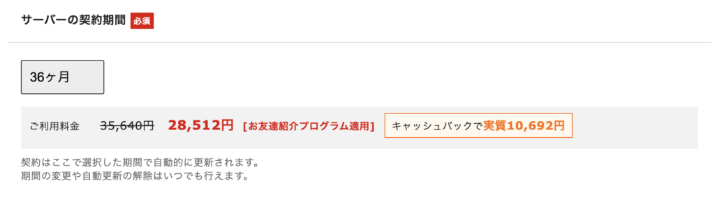 xserverのキャンペーンとクーポンを併用した場合