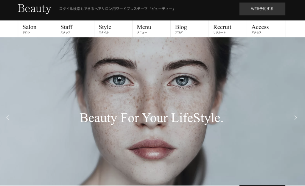 wordpressテーマbeautyのデモサイト