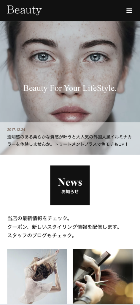 wordpressテーマbeautyのデモサイト