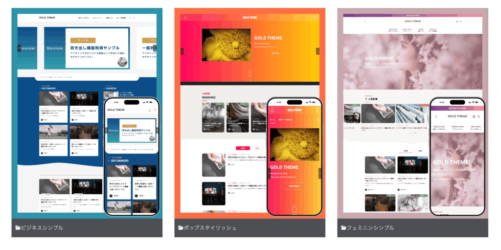 ゴールドメディアのデモサイト