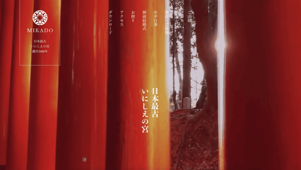 wordpressテーマ「MIKADO」のデモ