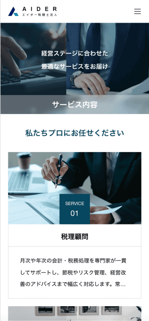 AIDERのデモサイト