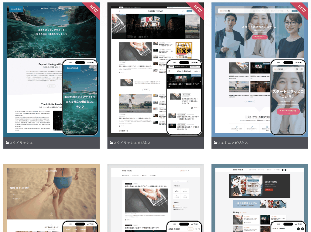 ゴールドメディアのデモサイト