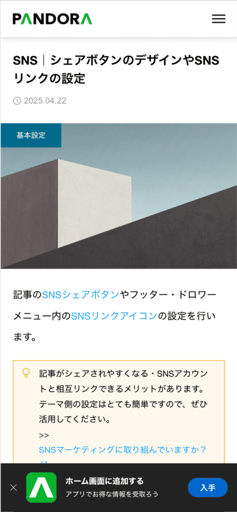 PANDORAのデモサイト