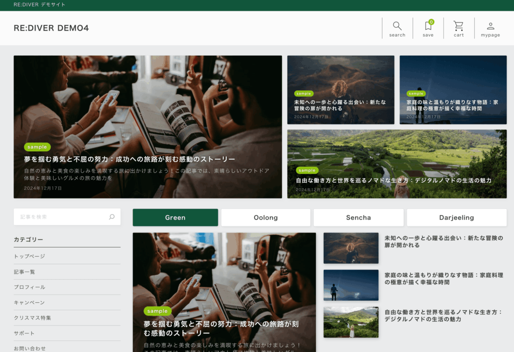 re:diverのデモサイト