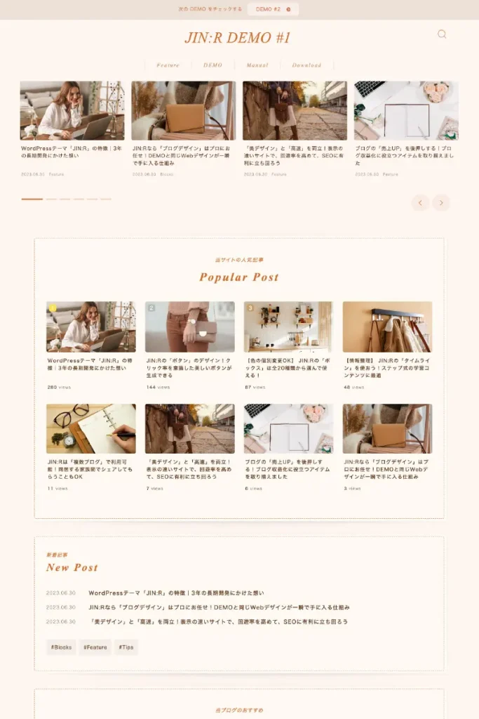 JIN:Rのデモサイト