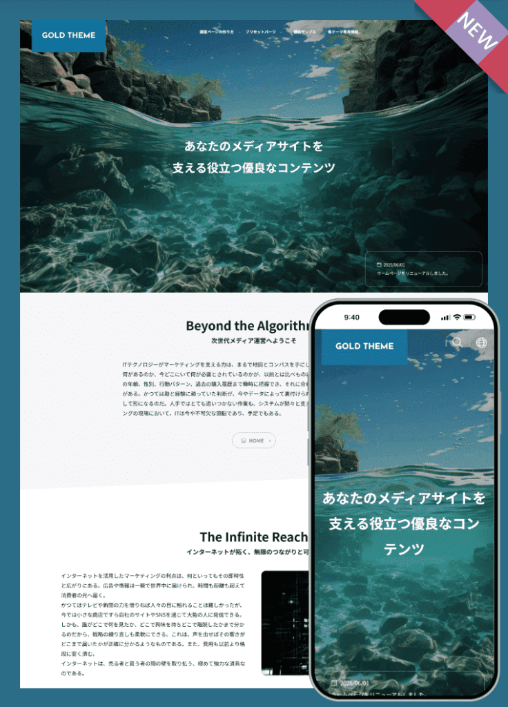 ゴールドテーマのデモサイト