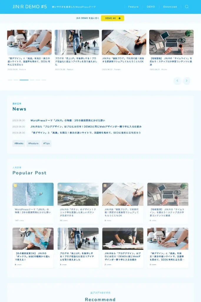 JIN:Rのデモサイト