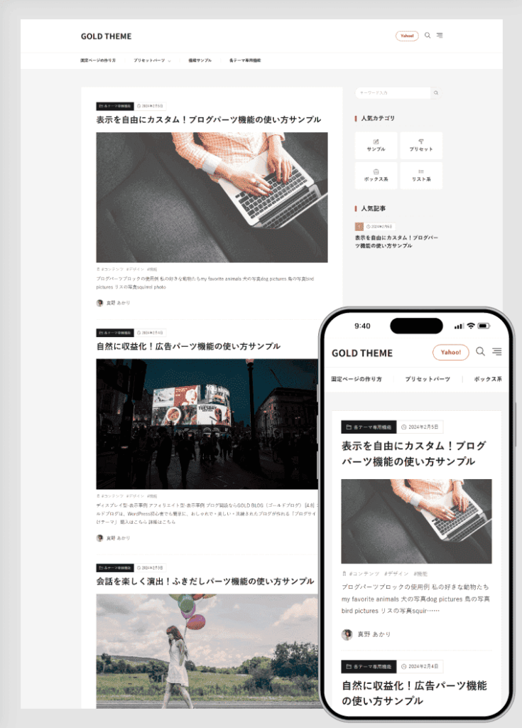 ゴールドテーマのデモサイト