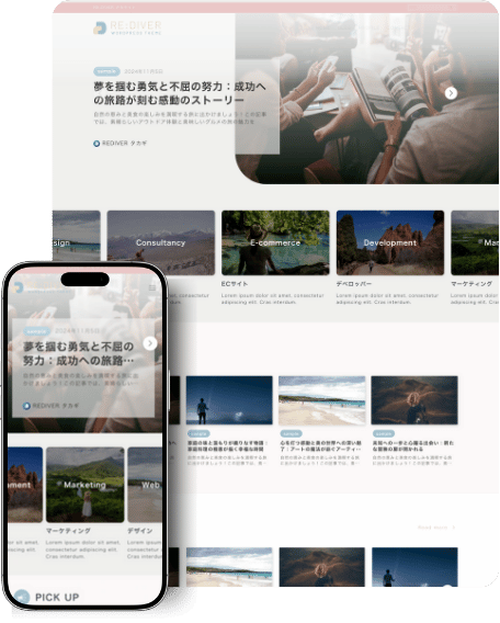 RE:DIVERのデモサイト