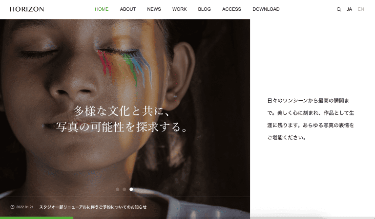 wordpressテーマ「HORIZON」のデモサイト