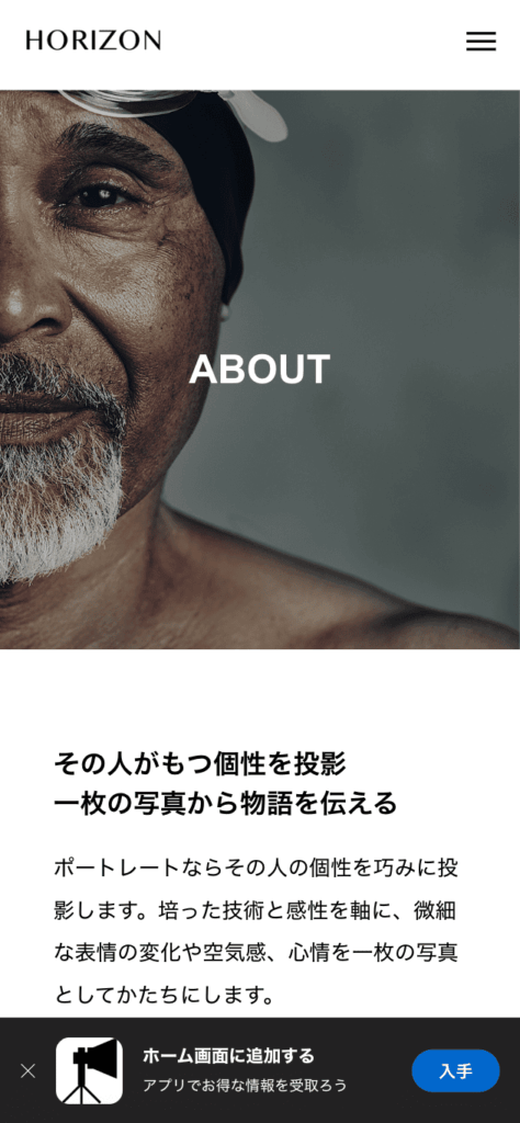 wordpressテーマ「HORIZON」のデモサイト