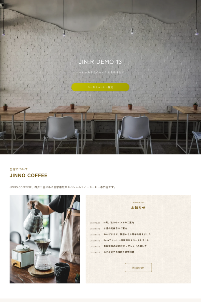 jin:rのデモサイト