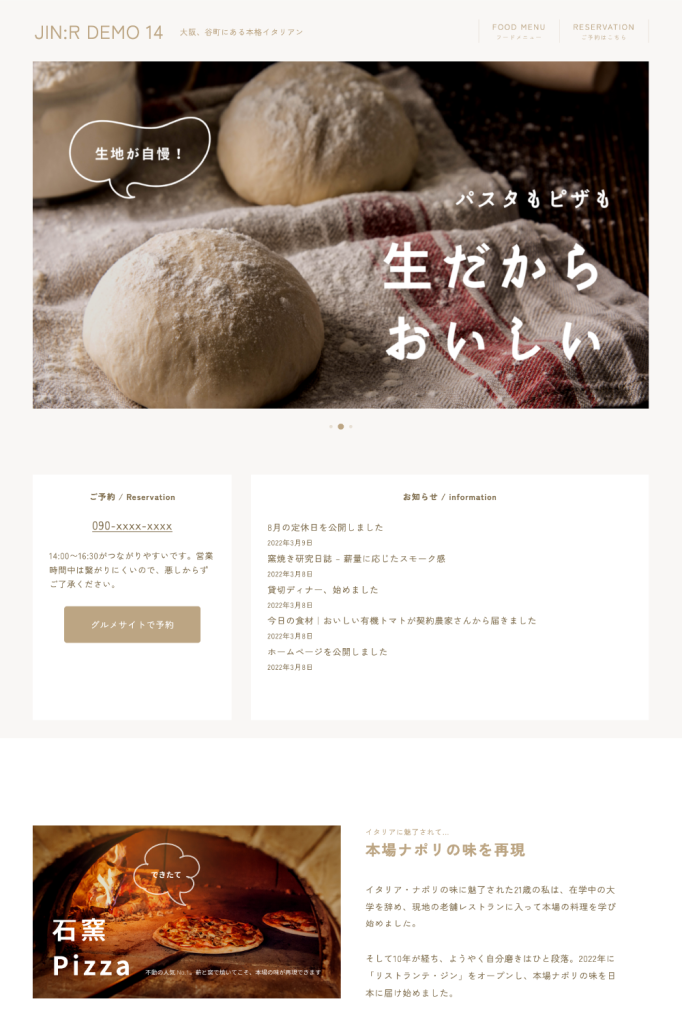 jin:rのデモサイト