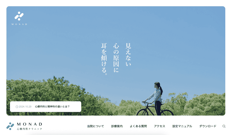 wordpressテーマ「MONAD」のデモサイト