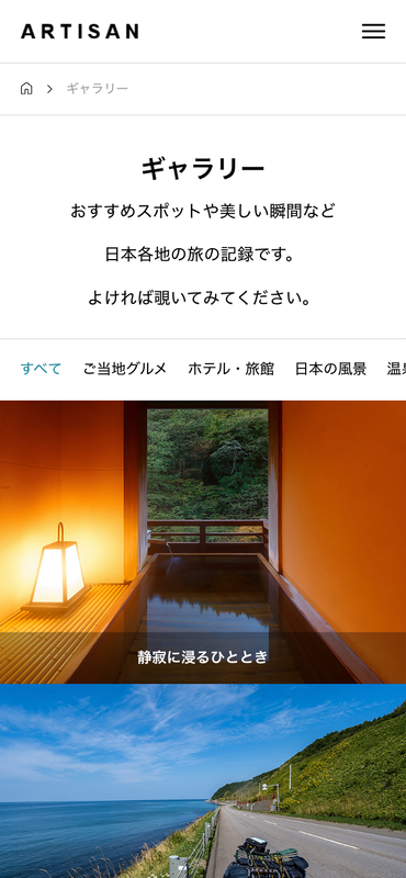 TCD ARTISANのデモサイト