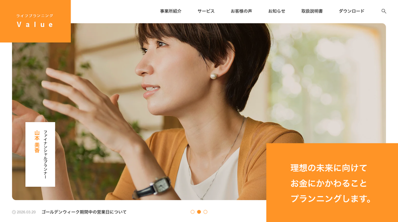 TCD VALUEのデモサイト