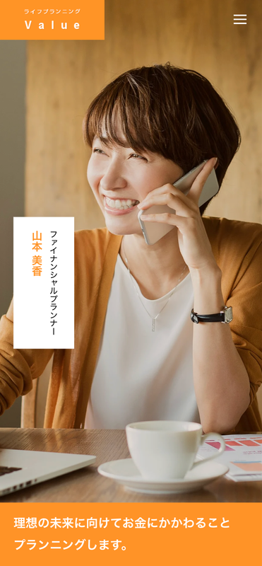 TCD VALUEのデモサイト