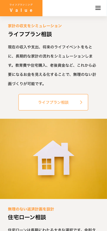 TCD VALUEのデモサイト