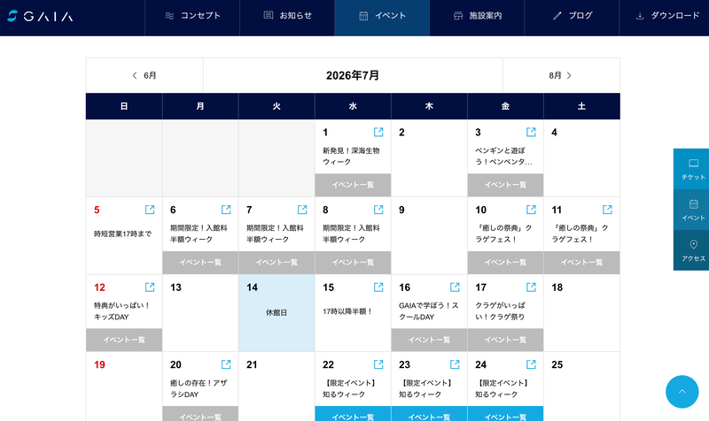 TCDテーマgaiaのデモサイト