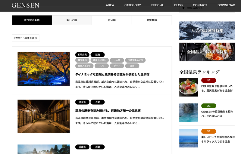 TCDテーマgensenのデモサイト