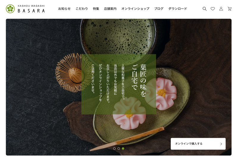 TCDテーマBASARAのデモサイト