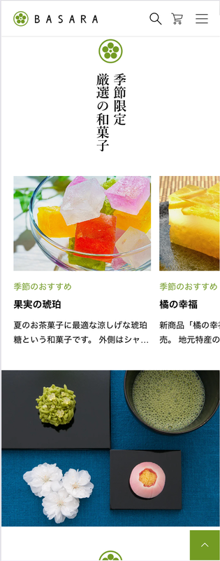 TCDテーマBASARAのデモサイト