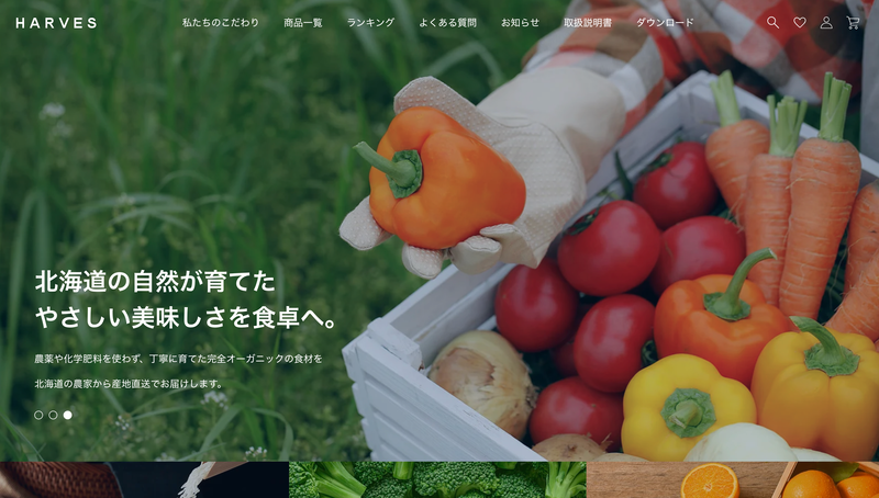 TCDテーマHARVESのデモサイト