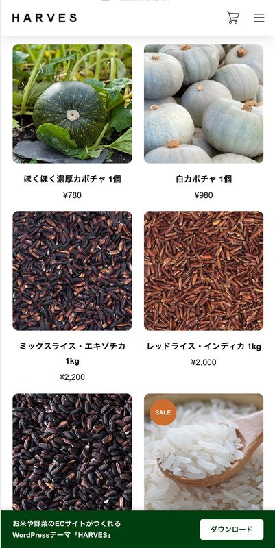 TCDテーマHARVESのデモサイト