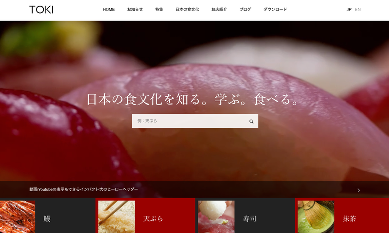 TCDテーマTOKIのデモサイト