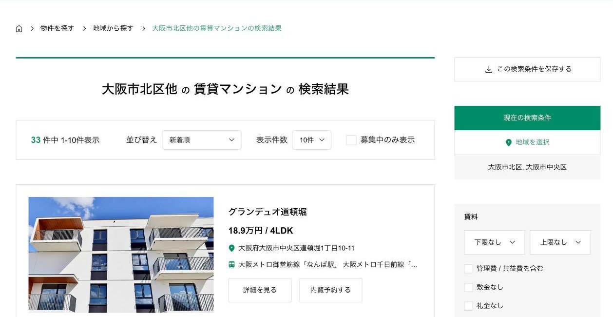 GRAVITYのデモサイトの検索結果画面。並び替えと、賃料や礼金なしで絞り込むサイドバー